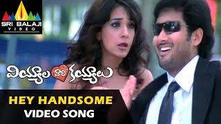 Viyyala Vaari Kayyalu Video Songs  Hey Handsome Video Song  Uday kiran  Sri Balaji Video [upl. by Acirret]