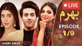 LIVE 🔴Bharam I Short Series I Episode 1  Urwa Hocane Ahsan Khan Sonya Hussain  C9D1O [upl. by Tu]