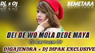 Dei De Wo Mola Dede Maya  UT  Dj Gajendra amp Dj Dipak Bmt [upl. by Manvel]