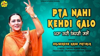 PTA NAHI KEHDI GALO  RAJWINDER KAUR PATIALA  RUPINDER JODHAN JAPAN  JODHAN RECORDS  PUNJABI SONG [upl. by Ritchie222]