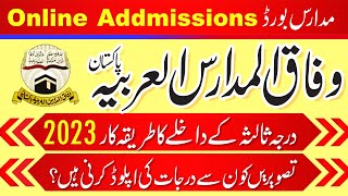 Wifaq ul Madaris online admissions 2023 1445  Darja Salila Ka Dakhila Kaisy bhejen [upl. by Ellesor]