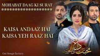 Mohabbat Dagh Ke Surat Ost Male Version Neelam Muneer Sami Khan Full Ost [upl. by Ayekin542]