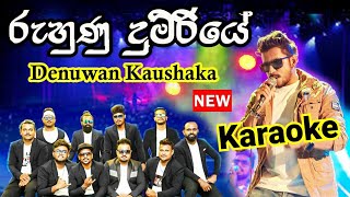 Ruhunu Dumriye  රුහුණු දුම්රියේ  Denuwan Kaushaka New Song  Live Karaoke [upl. by Mufi239]