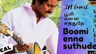 Boomi Enna Suthudhe Song by Anirudh Ravichander cover anirudhravichander [upl. by Boehmer]