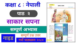 Class 8 Nepali  Sakar Sapana Katha Exercise  Chapter 2 Question Answer  साकार सपना कथा [upl. by Maloney]