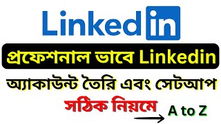 How to Create a Professional LinkedIn Account 2024  কিভাবে Linkedin একাউন্ট খুলবেন  linkedin Setup [upl. by Kcirddet68]