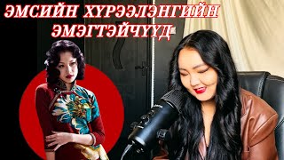 0035  КИНО  ДАЙНЫ ЦЭЦЭГС  БИЕЭ ҮНЭЛЭГЧДЭД УЛСЫН МӨХӨЛ ХАМААГҮЙ  ЭМСИЙН ХҮРЭЭЛЭН  ГУРБАН У НИГЭ [upl. by Rehm]