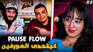 Réaction  Interview Pause flow جاوب المورفين و كايتحداه 🔥🔥 [upl. by Lian]