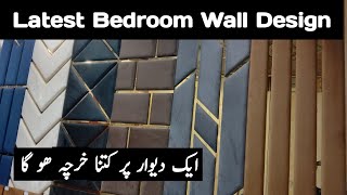 Media wall design 2022  bedroom wall decoration idea  bedroom wall [upl. by Dust643]