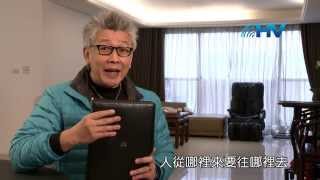 20140301 恩典365  創世記 01  認識創造天地的神 [upl. by Anitrebla20]