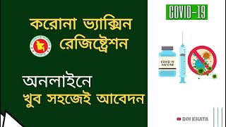 How to register for Covid19 Vaccine Bangla  Corona Vaccine Registration Bangladesh [upl. by Ztirf]