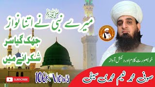 Mere Nabi Nay Itna Nawaza Best Saifi Naat 2022 By Sufi Naeem saifi [upl. by Barry85]