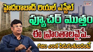 Hyderabad Real Estate Future Growing Areas  Valluri Venkateswarlu  Where to Invest  Real Boom [upl. by Shushan73]