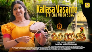 KAILASA VASANTE  Video Song  Mayamma  Ramesh Kumar Koramangalam  Rajesh Vijay  Premila [upl. by Enotna]