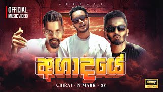 CHIRAJ Agadaye අගාදයේ ft N Mark x SV Official Music Video [upl. by Willette574]