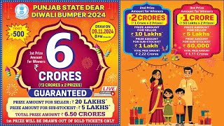 PUNJAB STATE DEAR DIWALI BUMPER 2024 LOTTERY TIME 8PM DATE 09112024 LIVE FROM LUDHIANA [upl. by Schear]