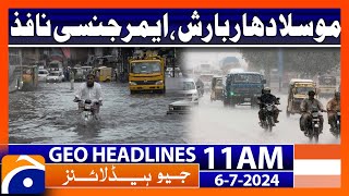 Rained with wind and thunder in different areas of Lahore  Geo News 11 AM Headlines  6 July [upl. by Call]