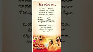 veye namalavada venkateshuda song lyrics [upl. by Etnaud]