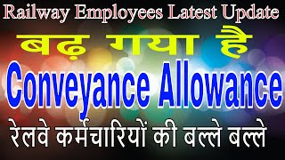 7th CPCConveyance Allowance for Railway Employees Railway Order Important Order [upl. by Maryjane684]