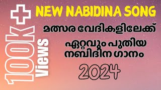 New Madh song 2024 😍  with lyrics  madhsong viral [upl. by Kcirevam355]