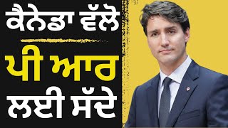 ਕੈਨੇਡਾ ਵੱਲੋ ਪੀ ਆਰ ਲਈ ਸੱਦੇ mpnp manitoba canada immigration visa canada manitoba pnp [upl. by Beitris]