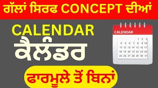 CALENDAR ਕੈਲੰਡਰ I CLASS1 I SPECIAL FOR PSSSB amp PUNJAB POLICE I By Raman saxena 12 Years Exp [upl. by Bellda]