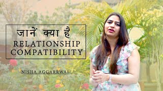 Compatibility in Your Relationship । by Nisha Agarwal [upl. by Alehc]