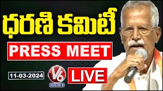 LIVE  Dharani Committee Members Press Meet  Kodanda Reddy  V6 News [upl. by Namielus25]