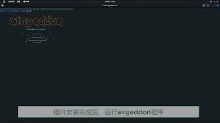 Airgeddons Great Plugin  Cracking Hidden WiFi Networks [upl. by Soraya]