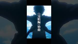 Aot sad edit  Cost Of Freedom  Attack on Titan  EditAMV [upl. by Eanahc]