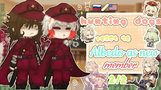 °•Hunting dogs react to Albedo as new member  part 2  bsd x genshin impact  AU•°🌸🇷🇺🇺🇸 [upl. by Pillihp694]