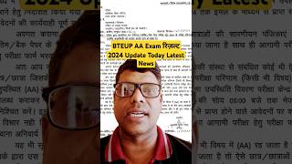 BTEUP AA Exam रिज़ल्ट 2024 Update Today Latest News bteuplatestupdate upbtepolytechnic shorts [upl. by Irolam]