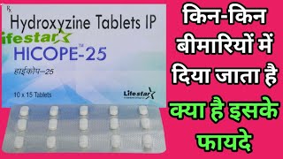 Hicope 25 Tablet Uses  Dosage And Side Effects  hydroxyzine hydrochloride tablets ip 25 mg [upl. by Reivax228]