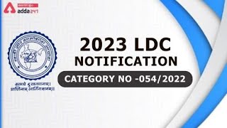 05422 Psc Exam Date  Next Ldc Notification In Kerala  LDC Notification 2023 [upl. by Sauder]