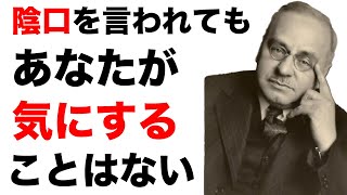 アドラーの名言86選【偉人の名言 名言集】 [upl. by Pelligrini]