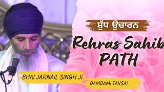 Rehras Sahib  Bhai Jarnail Singh Ji Damdami Taksal  Path Rehraas [upl. by Aketal]