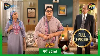 Mashrafe Junior  মাশরাফি জুনিয়র  EP 1195  Golam Farida Chonda  Sazzad Shuman  DeeptoTV [upl. by Cosme]