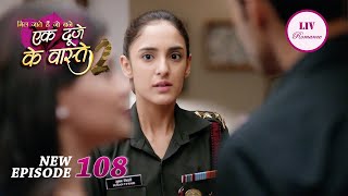 Suman ने बनाए Shravan के लिए कुछ Ground Rules  Ek Duje Ke Vaaste 2  Episode 108  Full Episode [upl. by Ruff830]