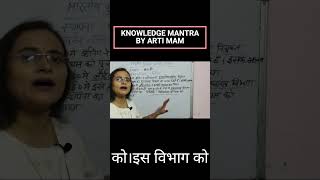 historyइतिहास exam By Arti Mam भारतीय पुरातत्व सर्वेक्षण विभाग trickyhistory education [upl. by Faubert]