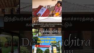 Dakshina chitra review shorts [upl. by Kreager248]