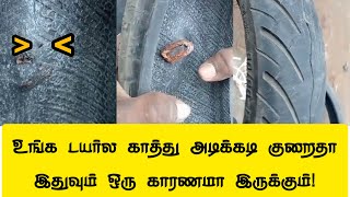 Tubeless tyre puncture tamil Tubeless tyre puncture full details tamil mrftyre scooter bike [upl. by Tnairb]