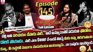 Andamaina Jeevitham Episode  145  Best Moral Video  Dr Kalyan Chakravarthy Sumantv Life Real Show [upl. by Eellac23]