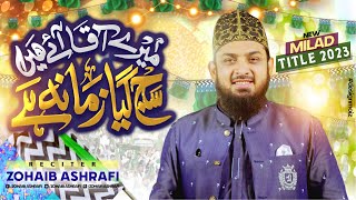 Mere Aqa Aaey Hain  Milad Title Kalam 2023  Rabi ul Awal Naat  Zohaib Ashrafi [upl. by Nissy]