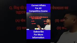 21 Current Affairs For All Competitive Exam  DYD Platform  Yashwant Sir Shorts dydplatform [upl. by Kara-Lynn]