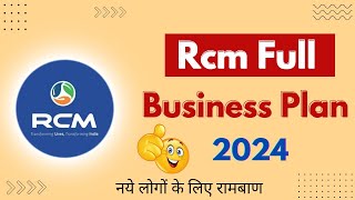 Rcm New Business Plan 2024 🔥Rcm Full Business Plan🔥 By G R Rcm [upl. by Butcher982]