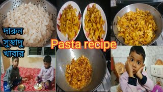 Egg pasta recipe in bangali ☕ ডিম দিয়ে স্পাইসি পাস্তা  home made spicy pastagayatriroyvlog [upl. by Lily195]