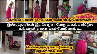 🔥பெண்கள் இப்படி தான் இருக்கணும் Motivation Vlog for Housewifes  Tamil Vlog  Morning Routine Vlog [upl. by Budde]