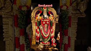 Tirumala vasa Shri venkatesha 🙏🙏 tirupati Balaji song shorts youtubeshorts tirupati tirumala [upl. by Zebada]