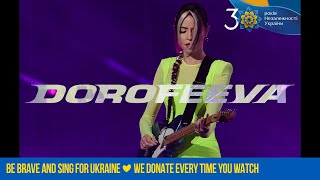 DOROFEEVA  Ой там на горі День Незалежності 2021 [upl. by Dryden]