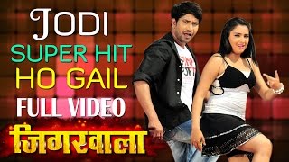 Full Video  Jodi Superhit Ho Gail  New Bhojpuri Video Song  FeatNirahua amp Aamrapali  Jigarwala [upl. by Morgan]